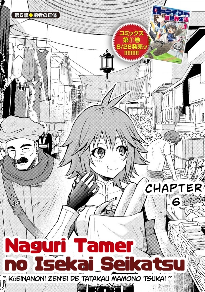 Baca  Naguri Tamer no Isekai Seikatsu ~ Kōeinanoni zen’ei de tatakau mamono tsukai ~ Chapter 06 Gambar 2