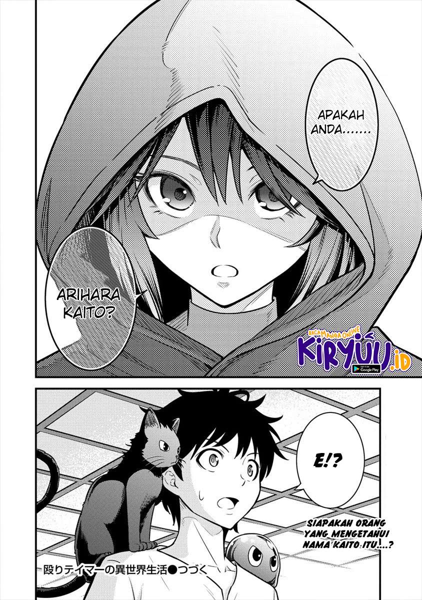 Naguri Tamer no Isekai Seikatsu ~ Kōeinanoni zen’ei de tatakau mamono tsukai ~ Chapter 03.1 Gambar 41