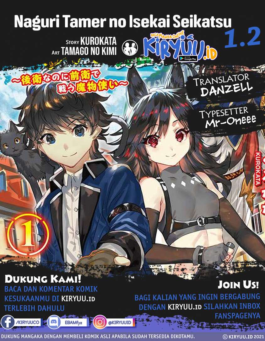 Baca Komik Naguri Tamer no Isekai Seikatsu ~ Kōeinanoni zen’ei de tatakau mamono tsukai ~ Chapter 01.2 Gambar 1