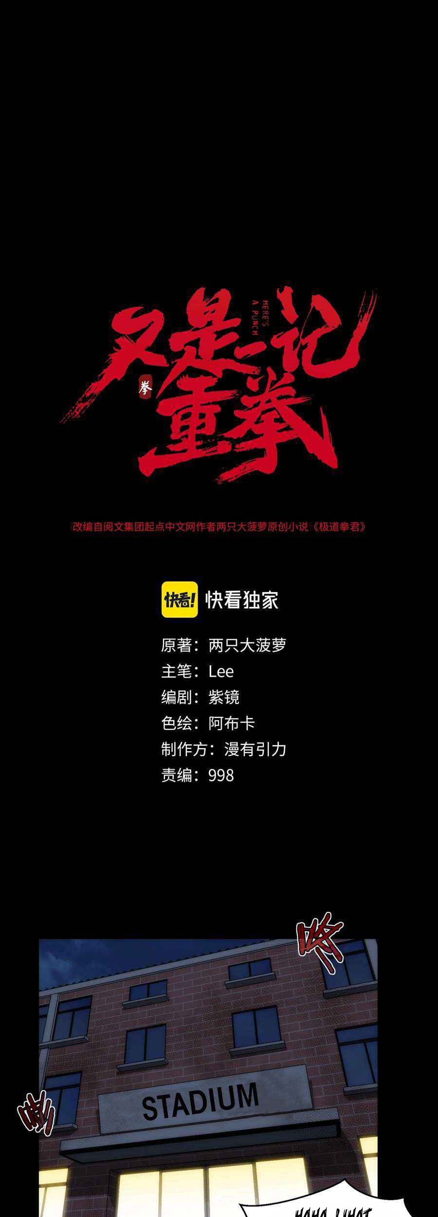 Here’s a Punch Chapter 15 Gambar 6