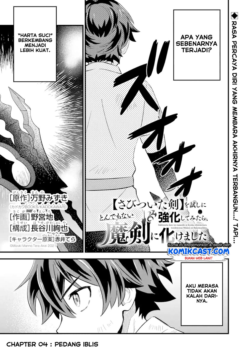 Baca Sabitsuita Ken wo Tameshi ni Kyouka Shite Mitara, Tondemonai Maken ni Bakemashita Chapter 04 Gambar 2
