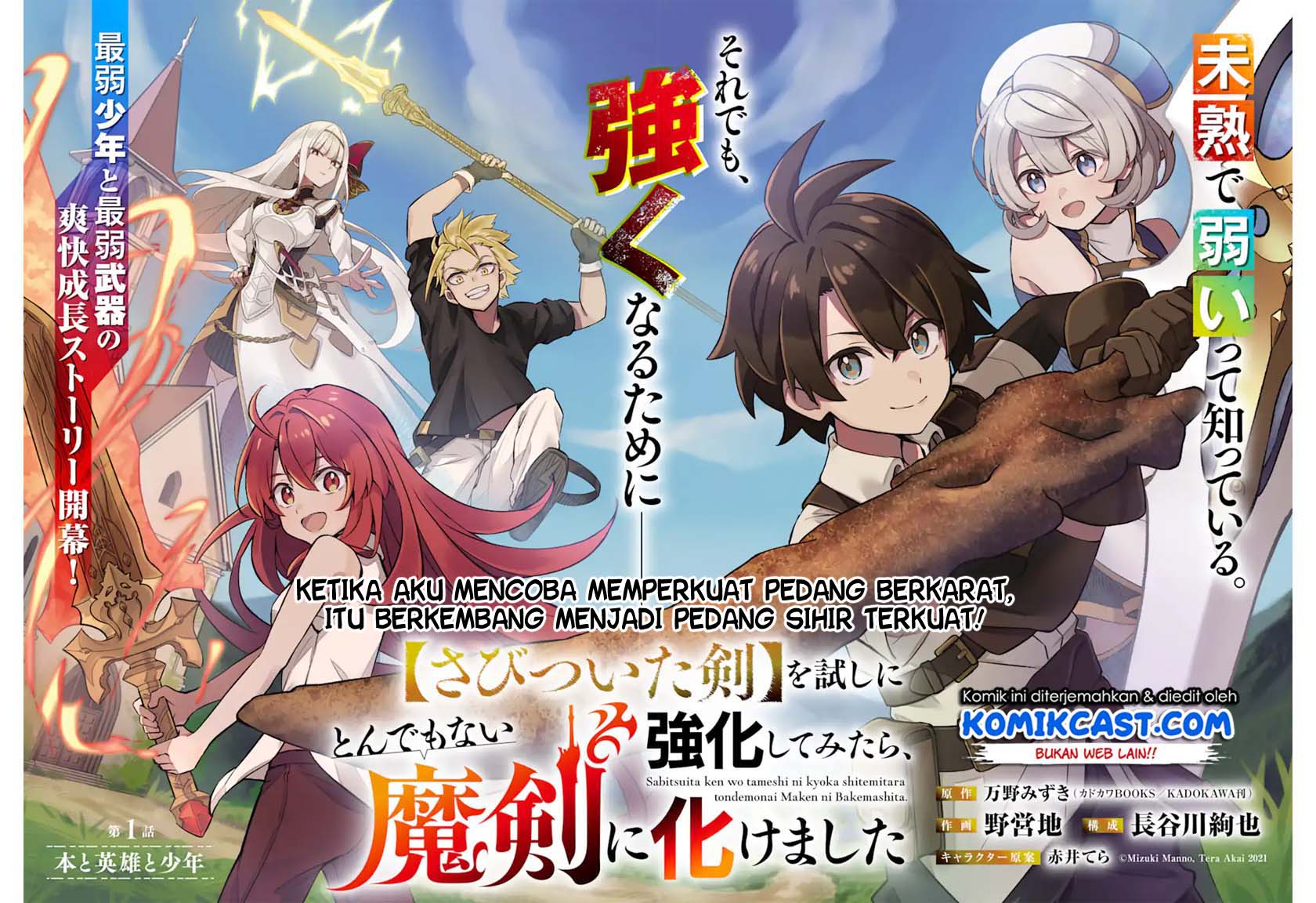 Sabitsuita Ken wo Tameshi ni Kyouka Shite Mitara, Tondemonai Maken ni Bakemashita Chapter 01 Gambar 4