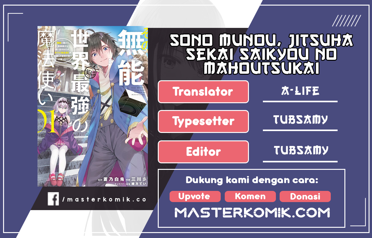 Baca Komik Sono Munou, Jitsuha Sekai Saikyou No Mahoutsukai Chapter 07 Gambar 1