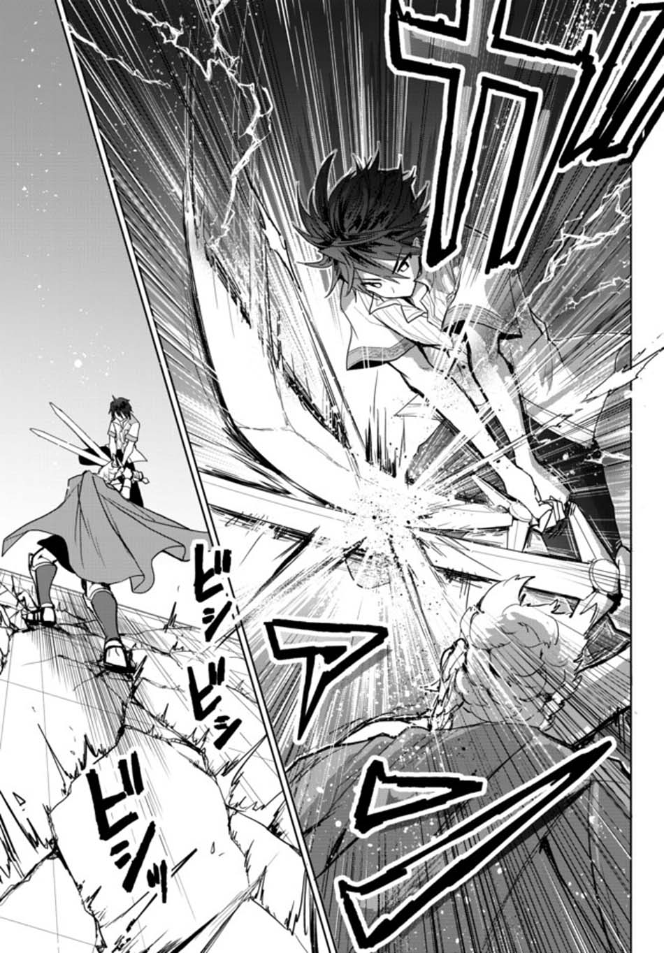 Nishuume Cheat no Tensei Madoushi 〜Saikyou ga 1000-nengo ni Tensei Shitara, Jinsei Yoyū Sugimashita〜 Chapter 02.3 Gambar 7
