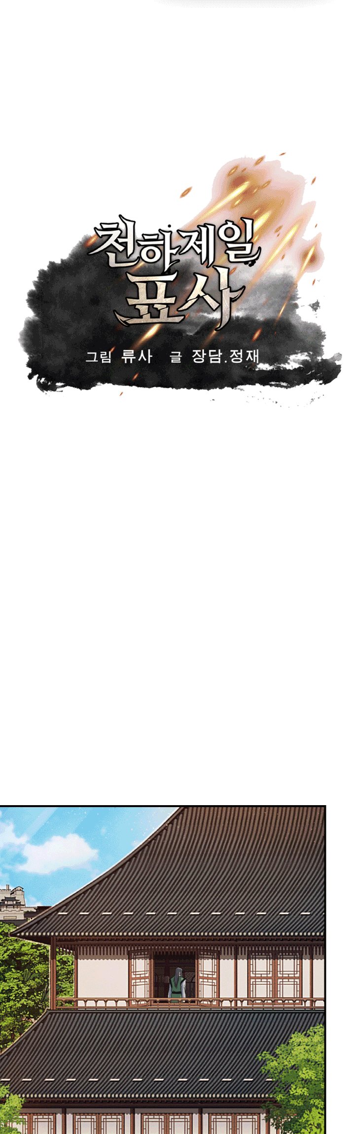 Baca  The Greatest Escort In History Chapter 30 Gambar 2