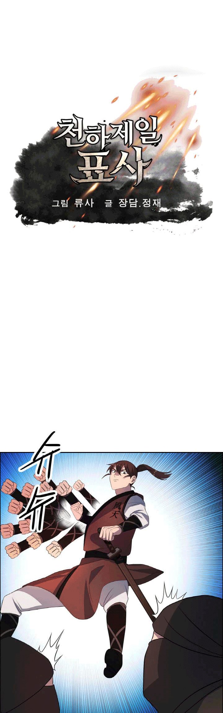 Baca  The Greatest Escort In History Chapter 23 Gambar 2