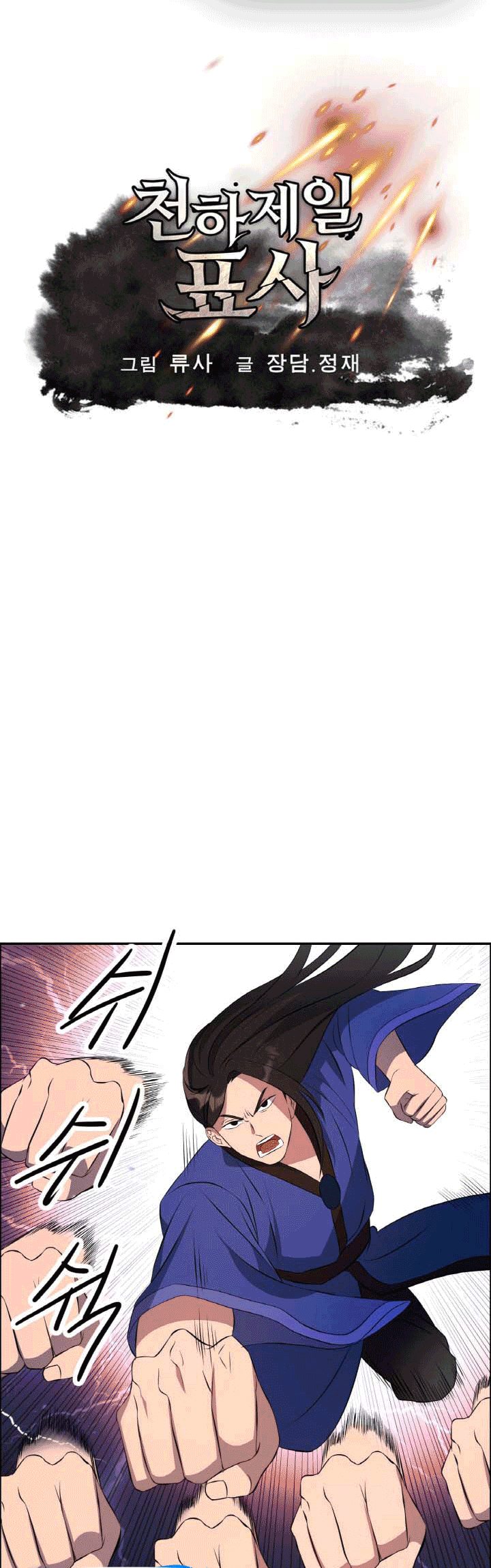 Baca  The Greatest Escort In History Chapter 22 Gambar 2