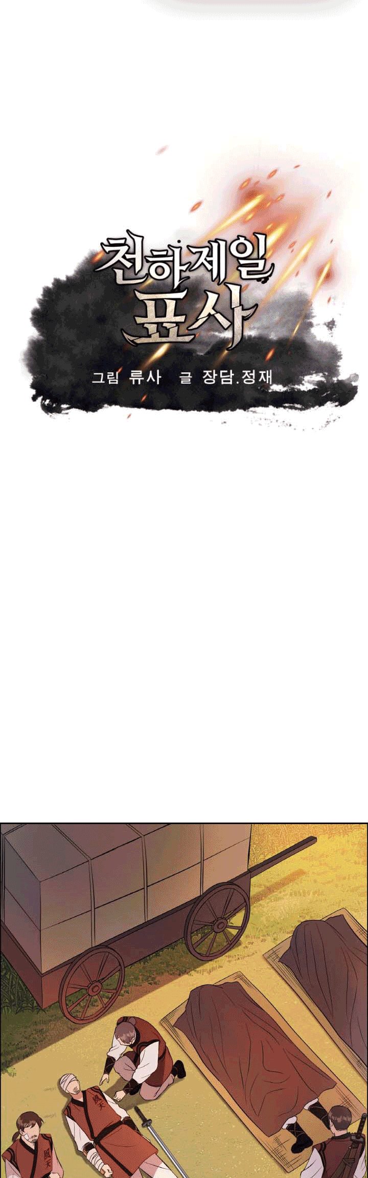 Baca  The Greatest Escort In History Chapter 21 Gambar 2