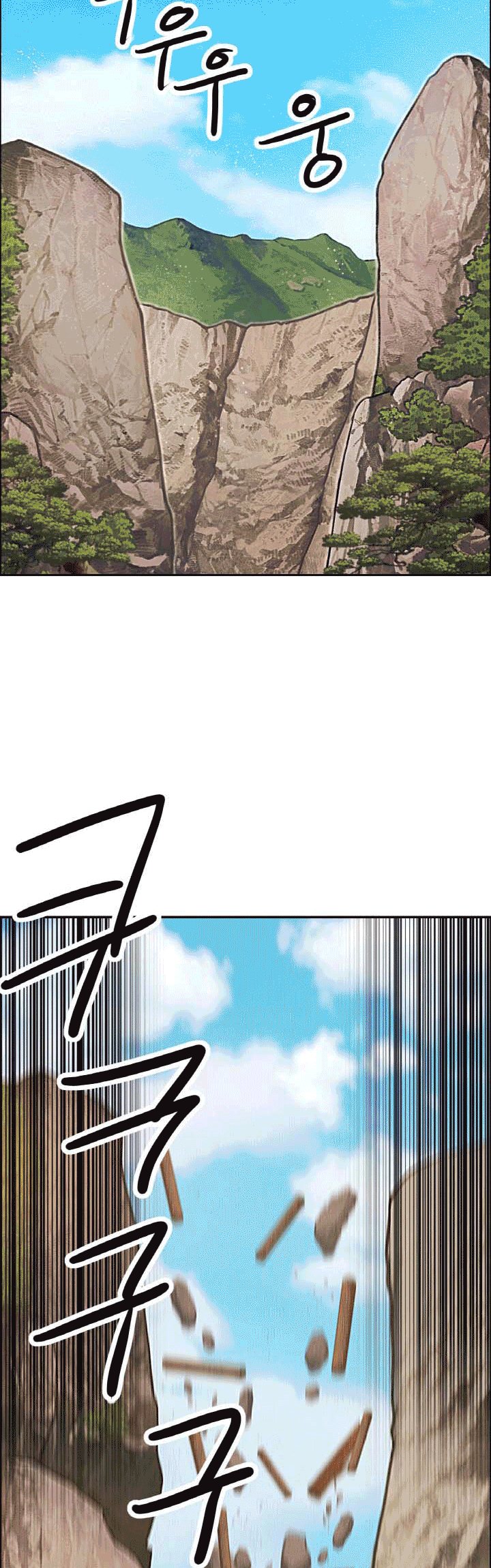 The Greatest Escort In History Chapter 20 Gambar 7