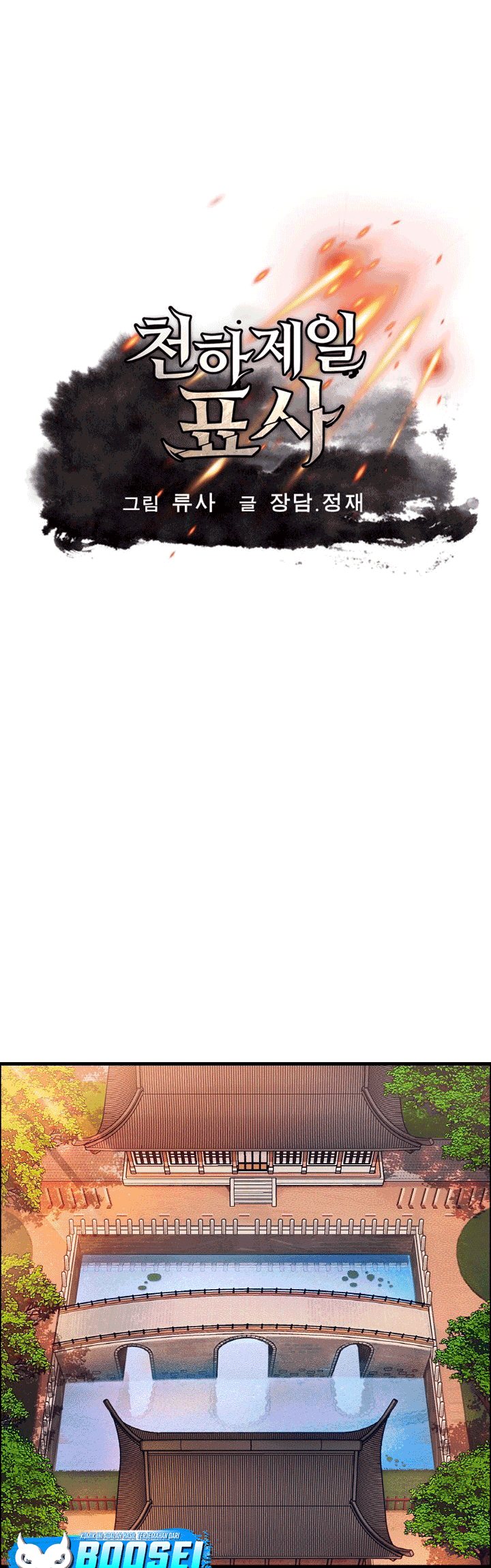 Baca  The Greatest Escort In History Chapter 16 Gambar 2