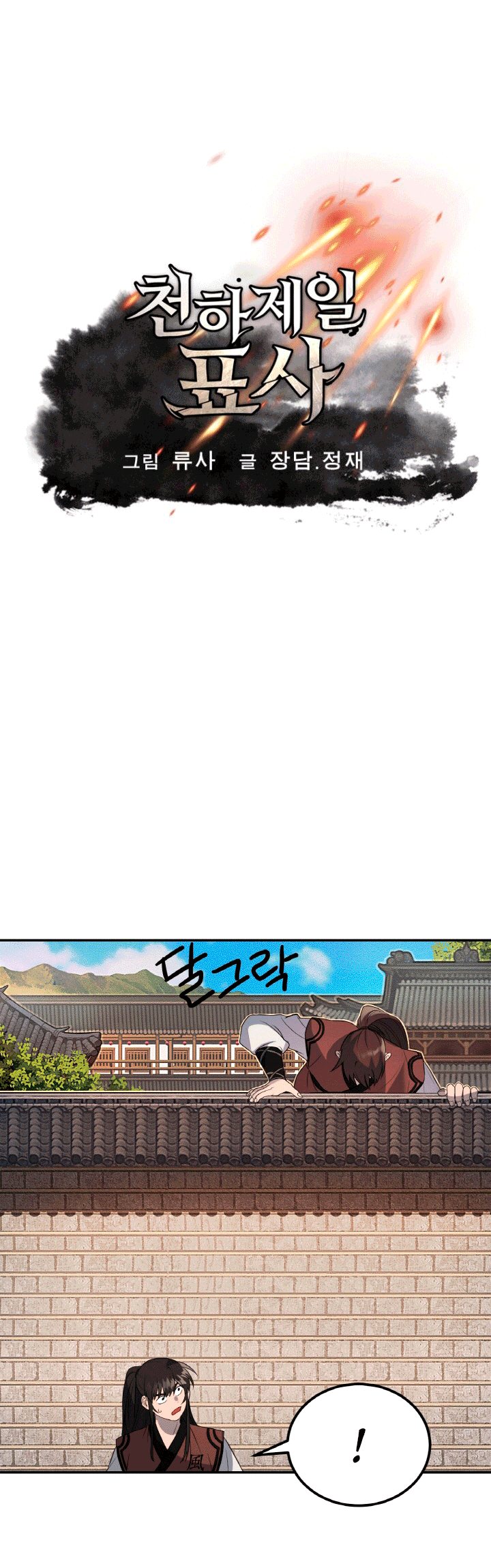 Baca  The Greatest Escort In History Chapter 15 Gambar 2