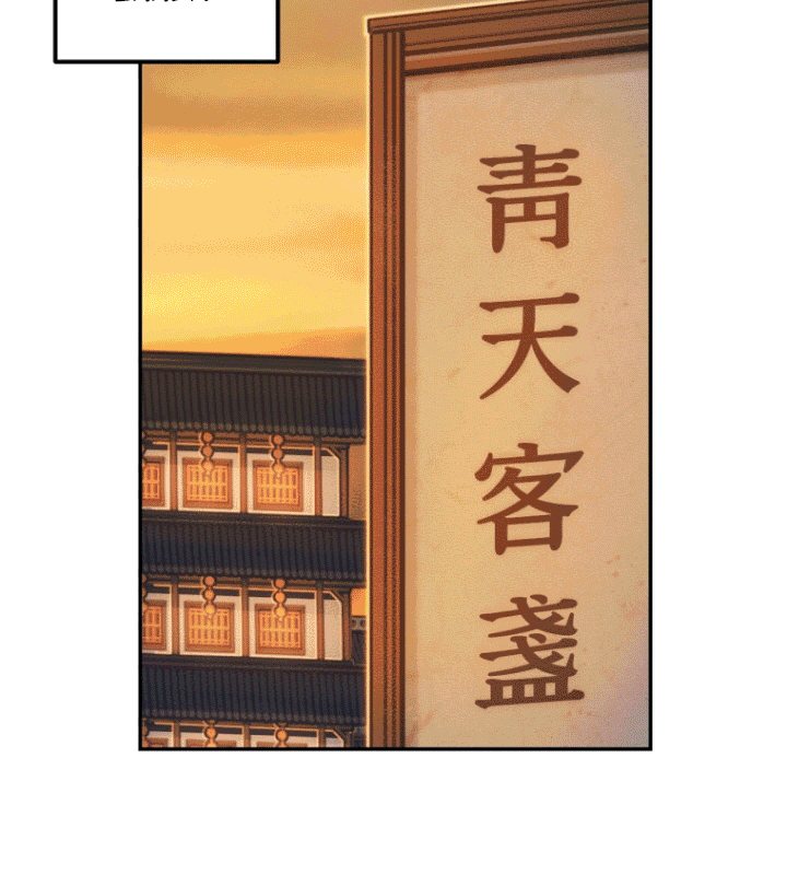 The Greatest Escort In History Chapter 11 Gambar 26