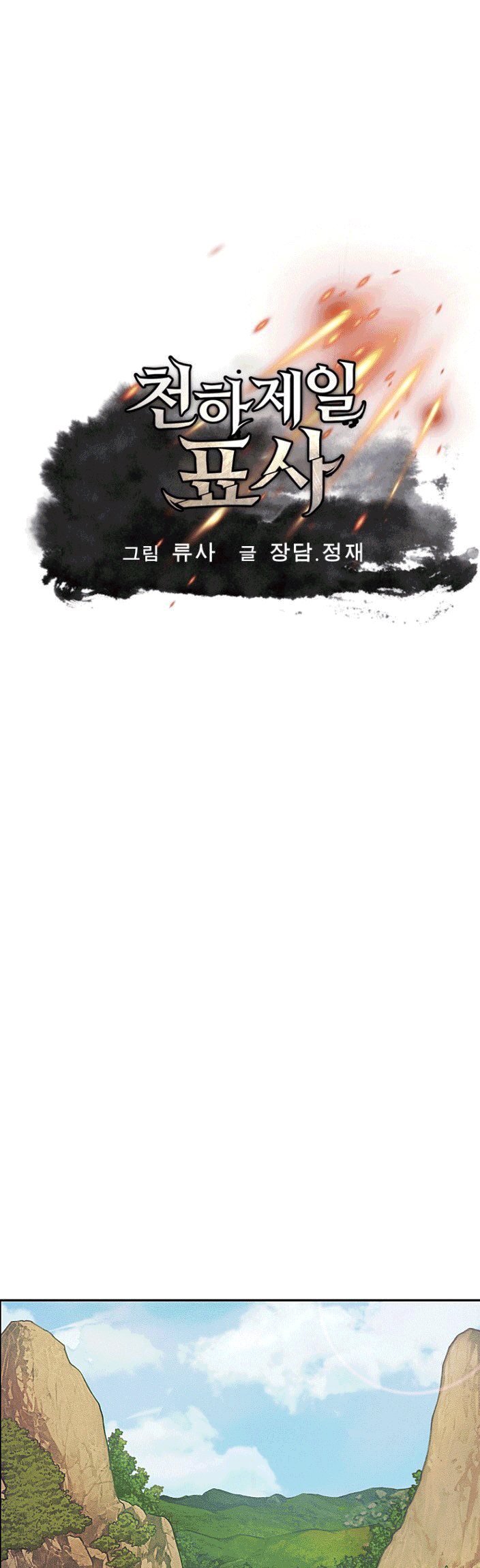 Baca  The Greatest Escort In History Chapter 09 Gambar 2