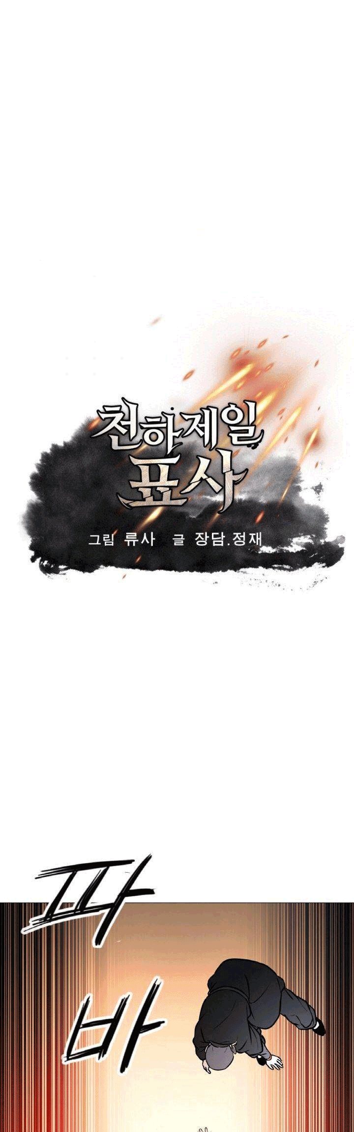 Baca The Greatest Escort In History Chapter 05 Gambar 2