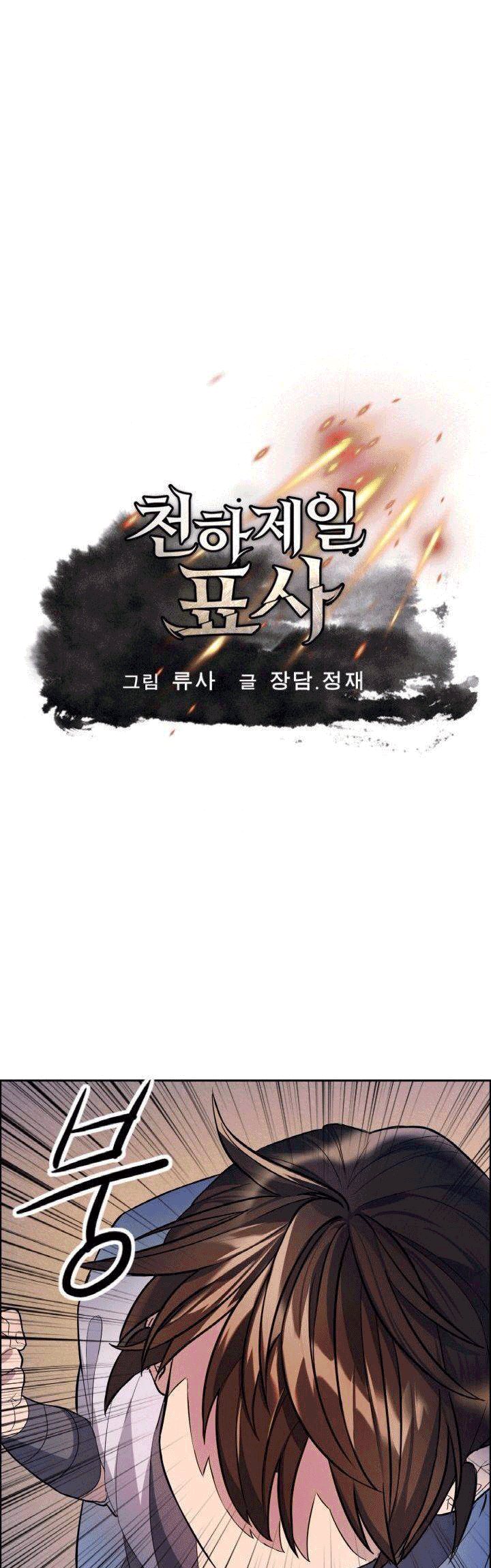 Baca The Greatest Escort In History Chapter 04 Gambar 2