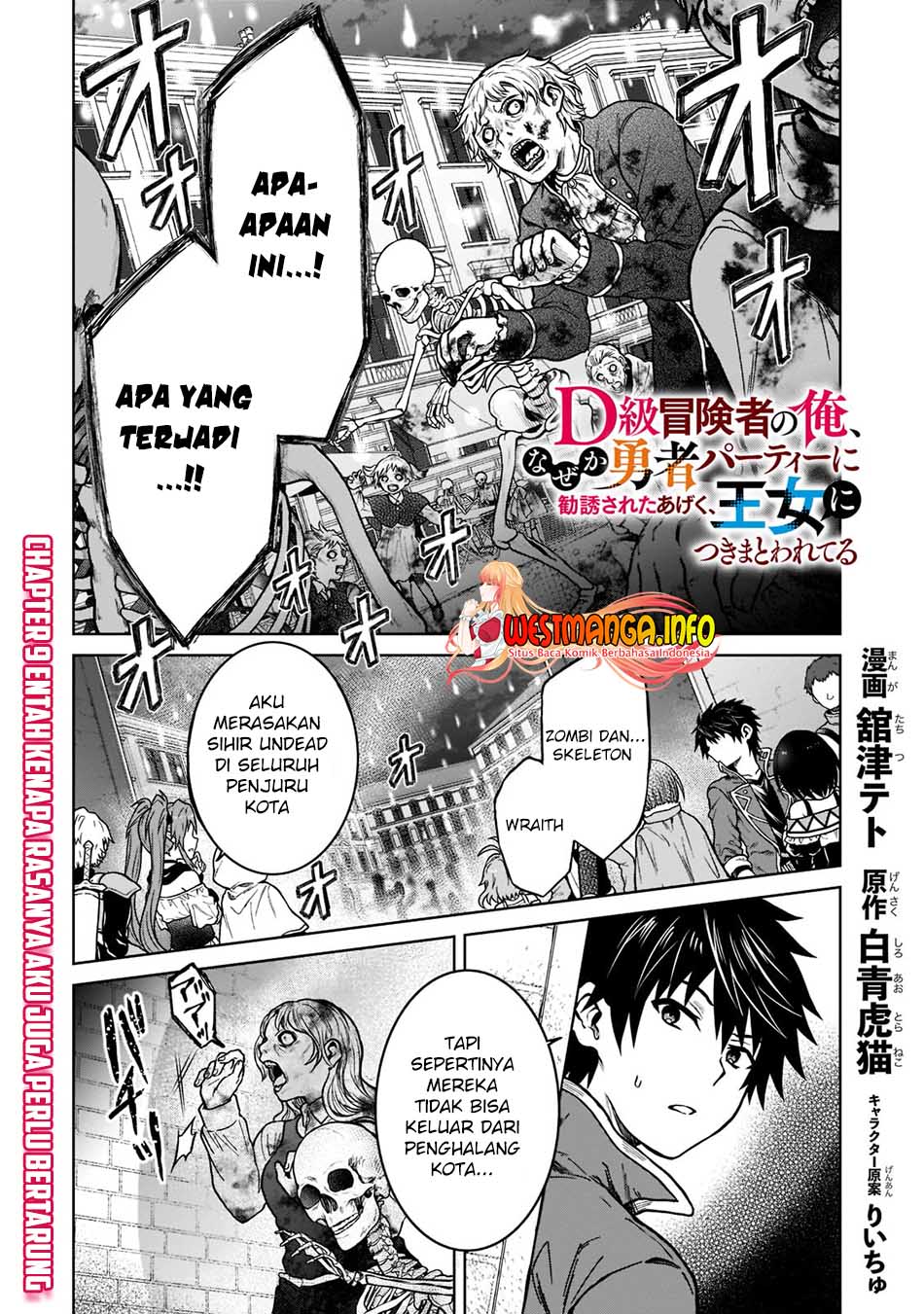 D Rank Adventurer Invited By A Brave Party, And The Stalking Princess Chapter 09 Gambar 4