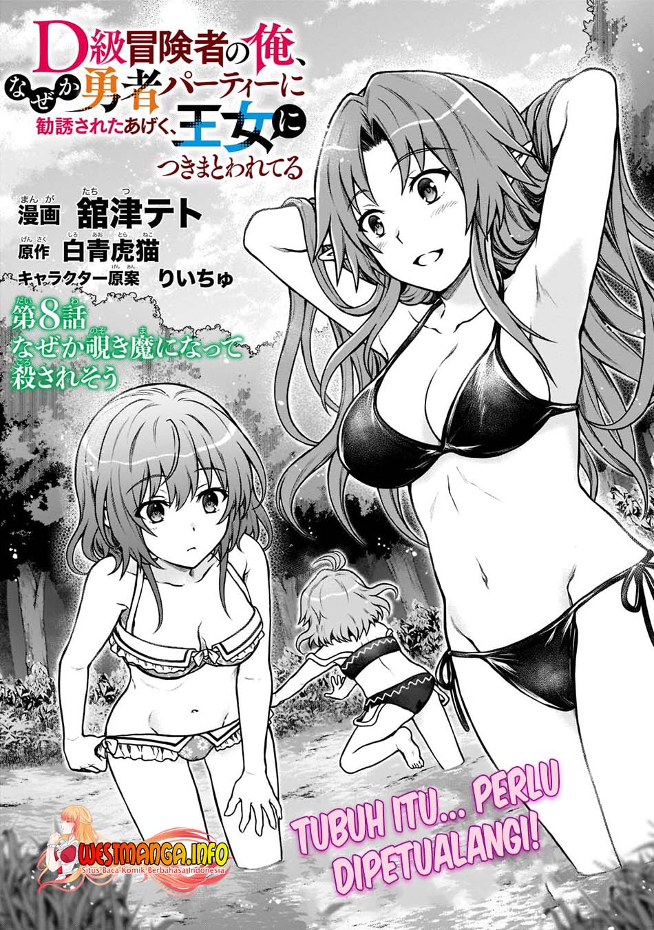 D Rank Adventurer Invited By A Brave Party, And The Stalking Princess Chapter 08 Gambar 5