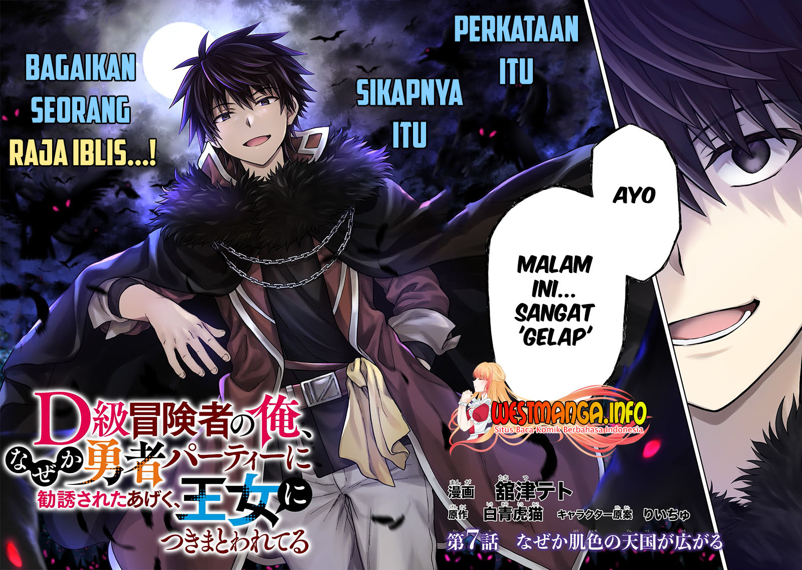 D Rank Adventurer Invited By A Brave Party, And The Stalking Princess Chapter 07 Gambar 4
