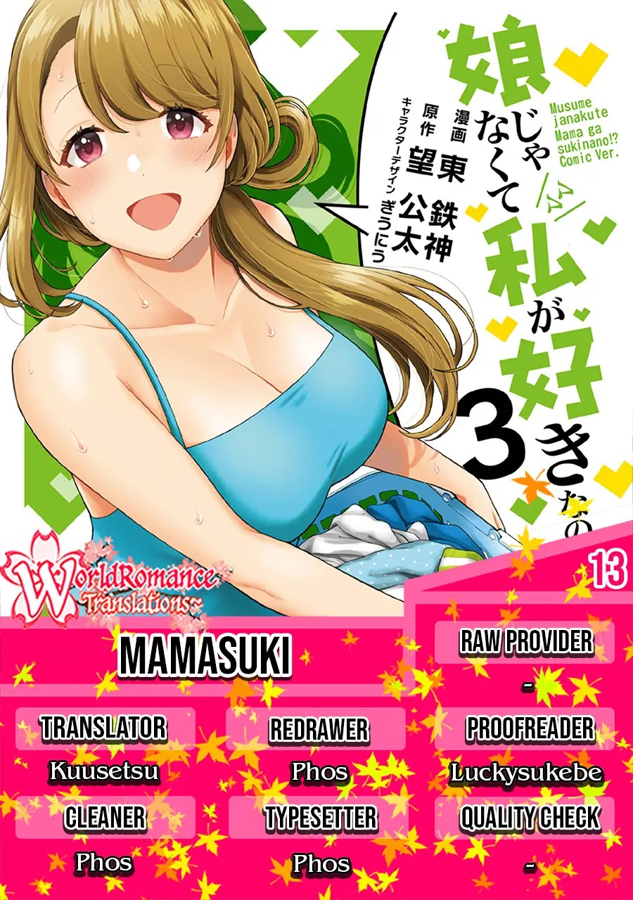Baca Komik Musume Janakute, Watashi (Mama) ga Suki Nano!? Chapter 13 Gambar 1