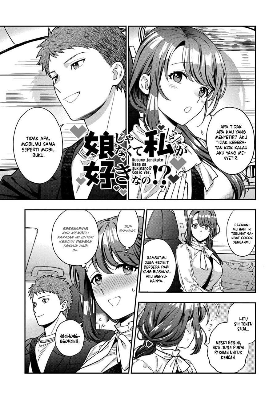 Baca Musume Janakute, Watashi (Mama) ga Suki Nano!? Chapter 12 Gambar 2