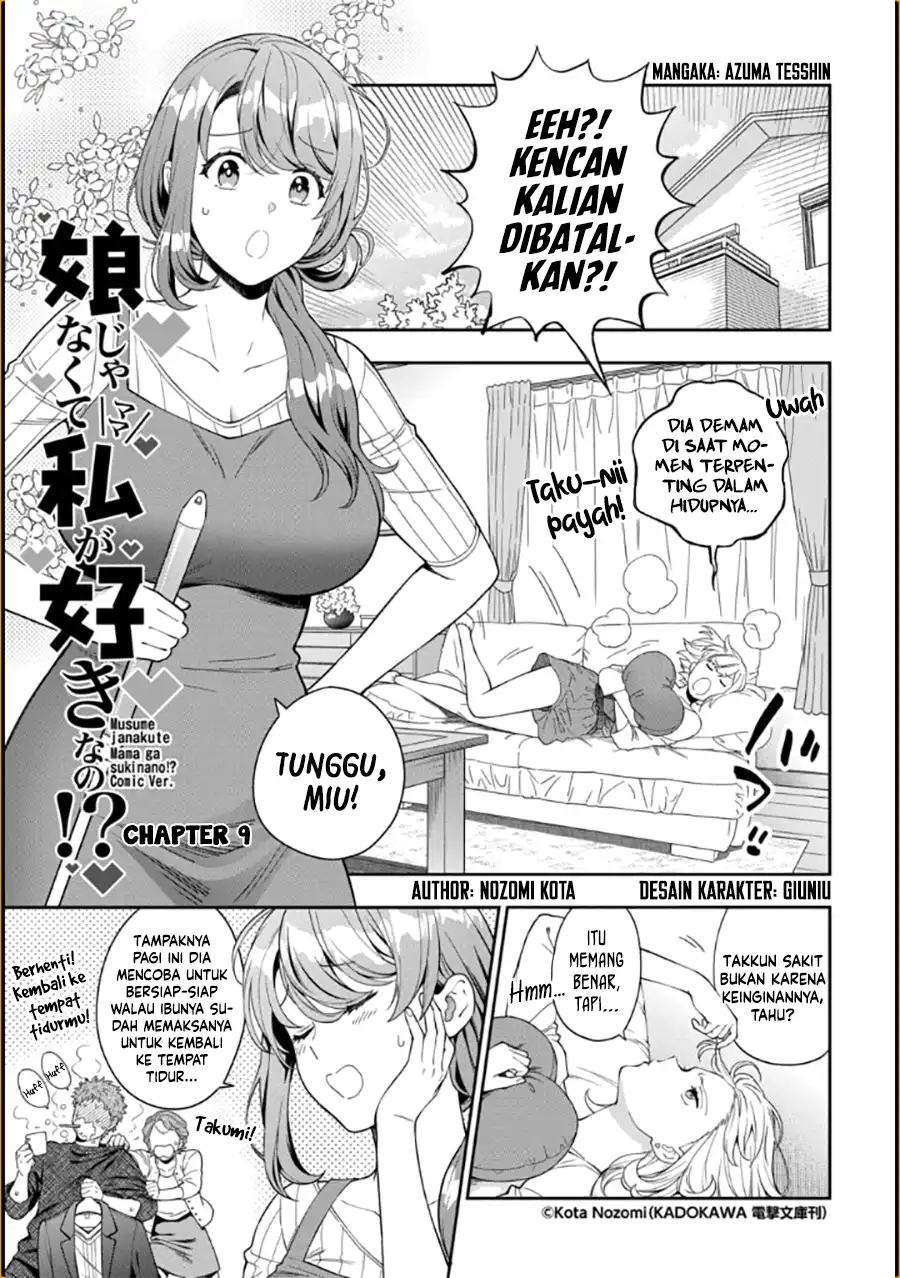 Baca Musume Janakute, Watashi (Mama) ga Suki Nano!? Chapter 09 Gambar 2