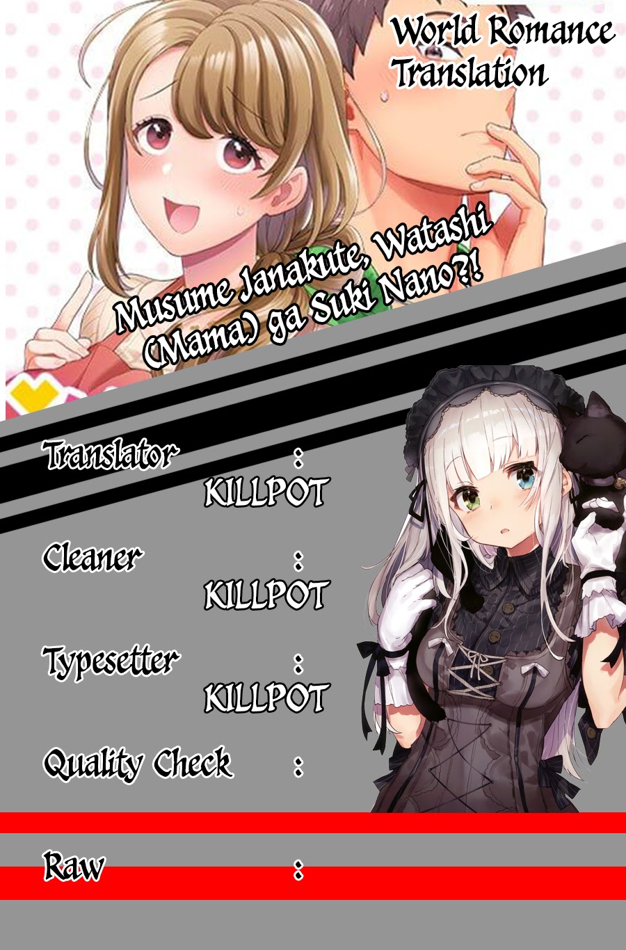 Baca Musume Janakute, Watashi (Mama) ga Suki Nano!? Chapter 03.3 Gambar 2