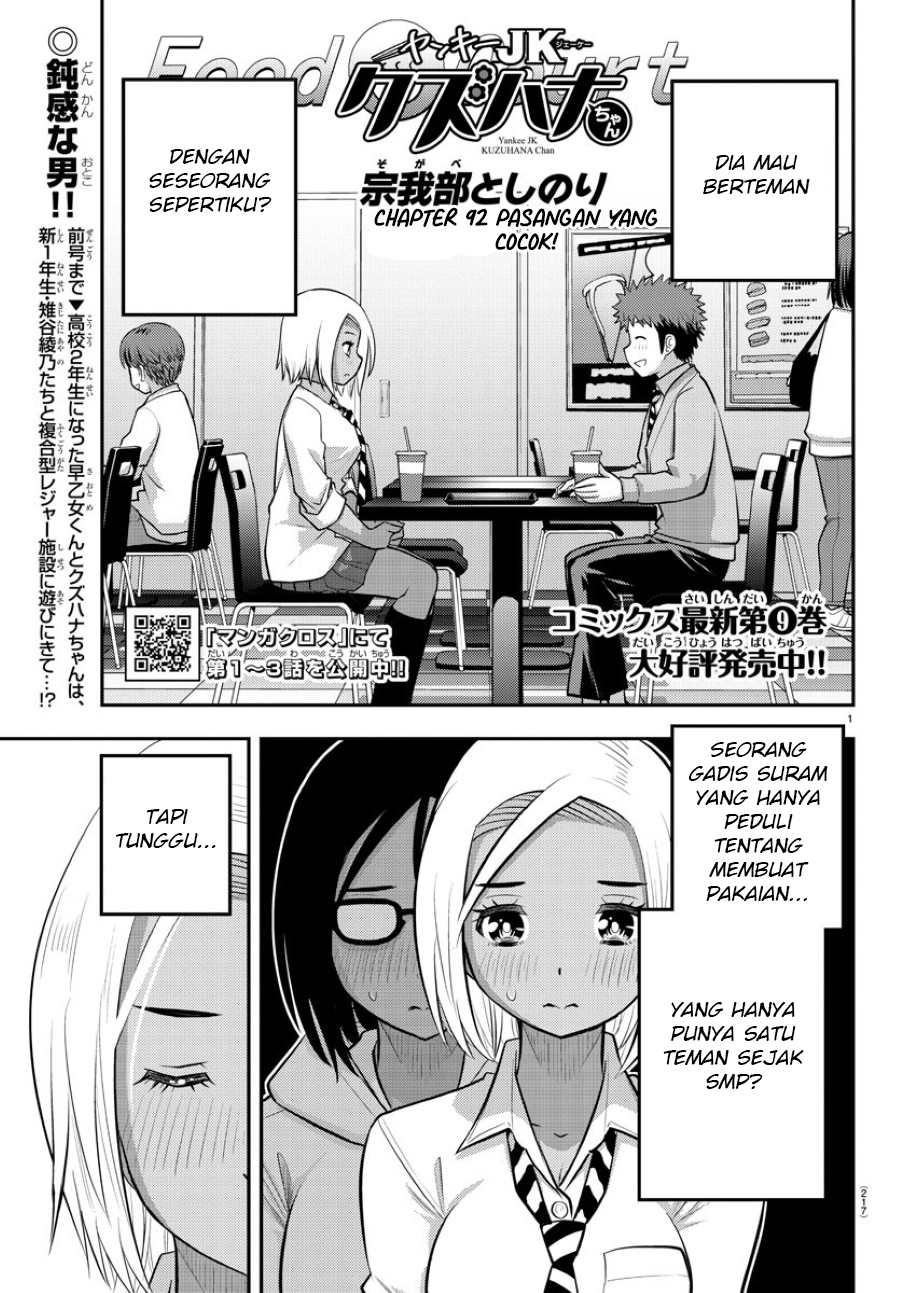 Baca Yankee JK Kuzuhana-chan Chapter 92 Gambar 2