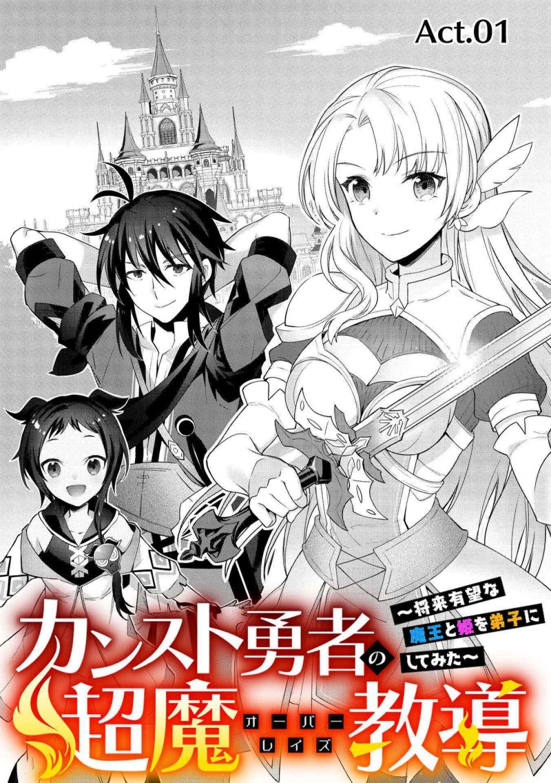 Kansu To Yuusha No Chou Ma Kyoudou Chapter 01 Gambar 10