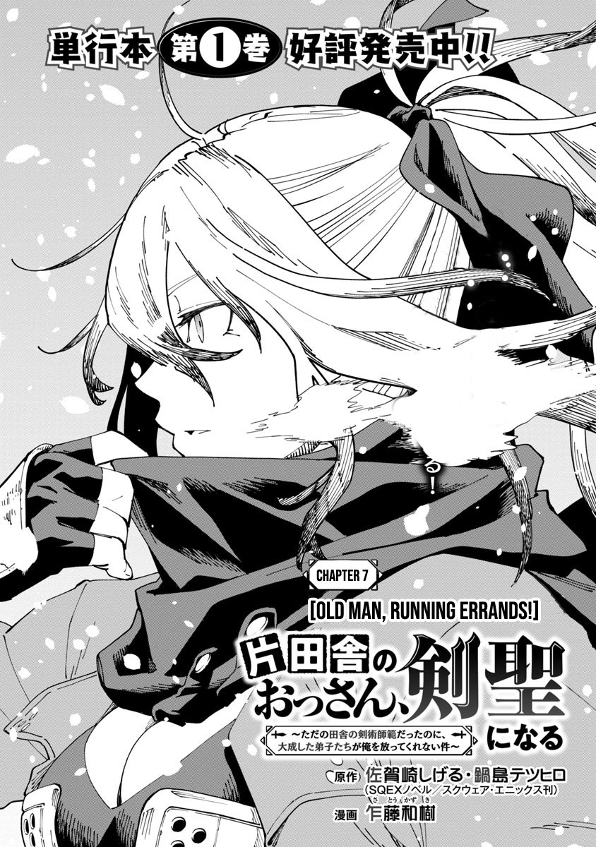Katainaka no Ossan, Kensei ni Naru ~tada no inaka no kenjutsu shihan datta no ni, taisei shita deshi-tachi ga ore wo hottekurenai ken~ Chapter 07 Gambar 7