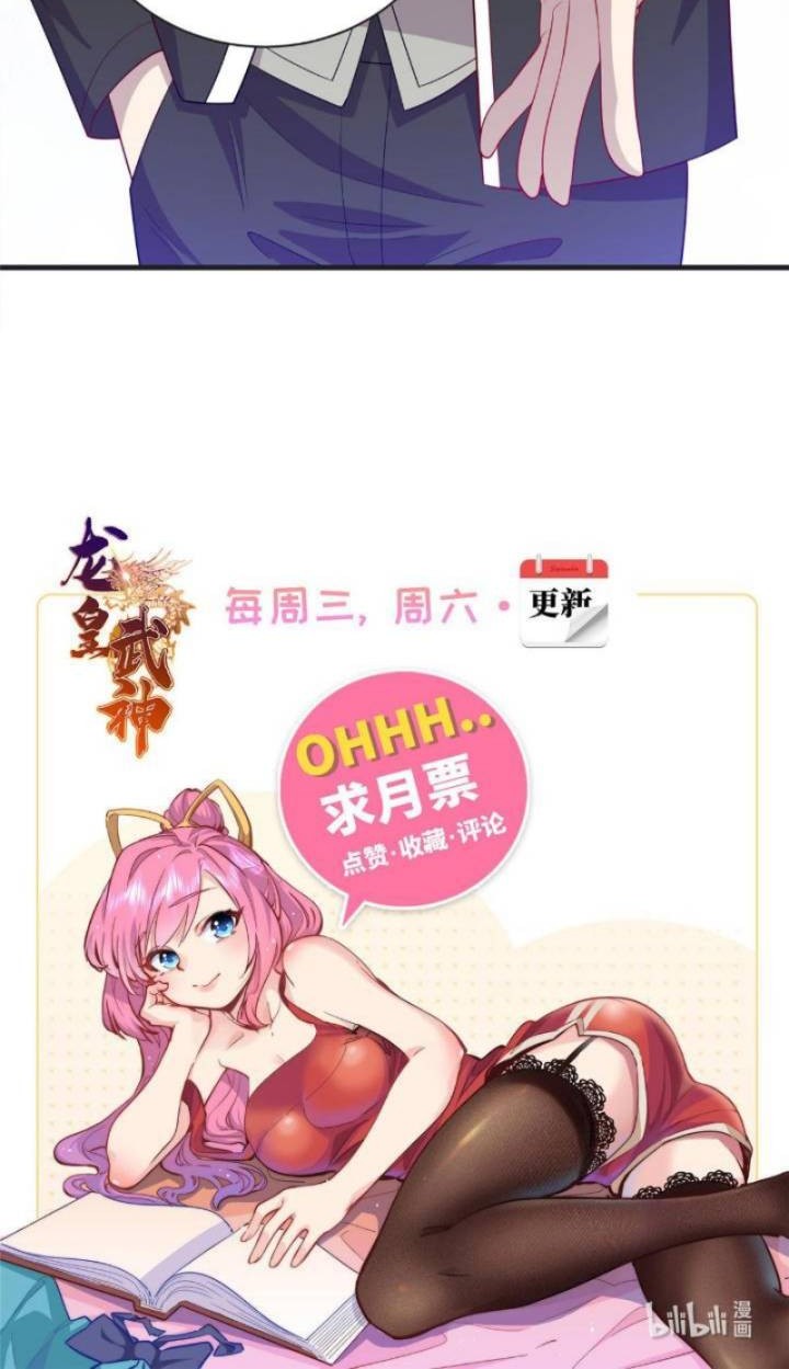 Dragon Emperor Martial God Chapter 41 Gambar 19