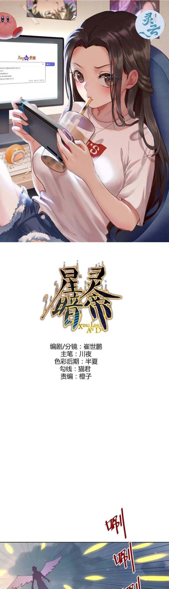 Baca  Dark Star Emperor Chapter 219 Gambar 2