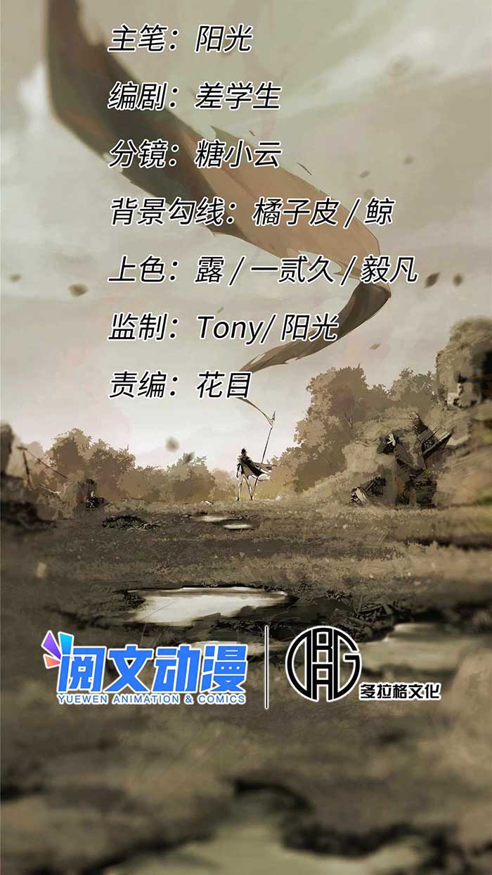Eternal Kingdom Remake Chapter 63 Gambar 8