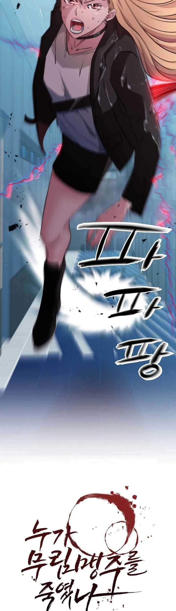 Who Killed the Murim Lord? Chapter 04 Gambar 50