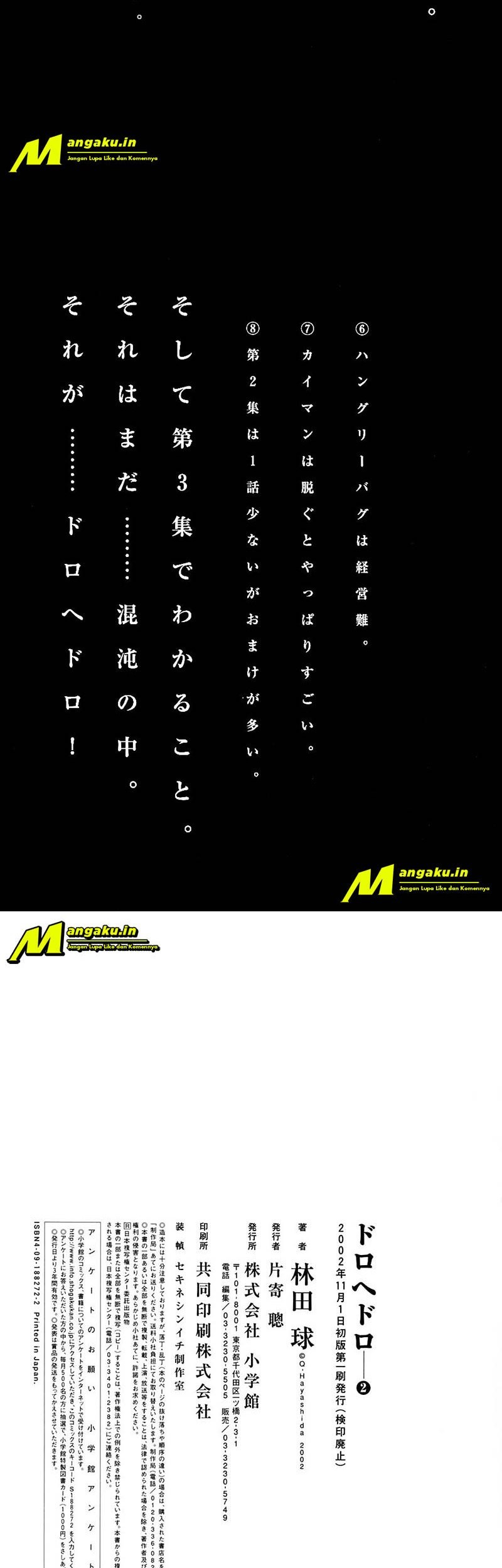 Dorohedoro Chapter 11.5 Gambar 7