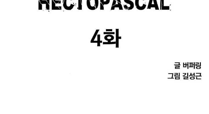Hectopascals Chapter 04 Gambar 4