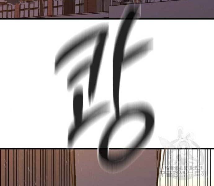 Hectopascals Chapter 02 Gambar 67