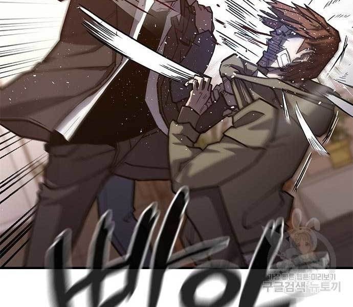 Hectopascals Chapter 02 Gambar 73