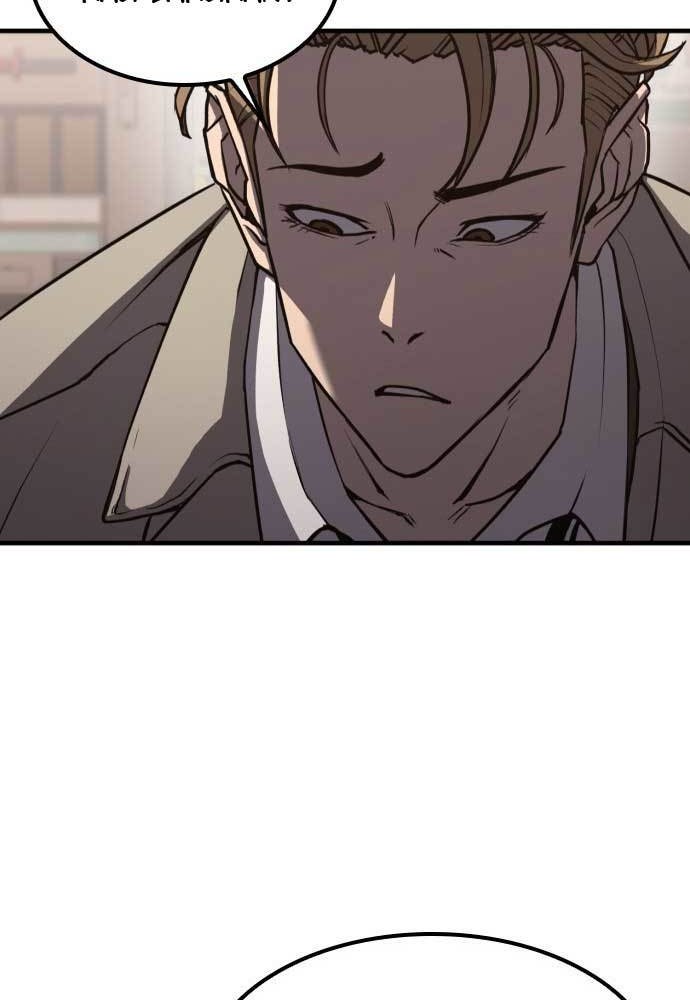 Hectopascals Chapter 01 Gambar 58