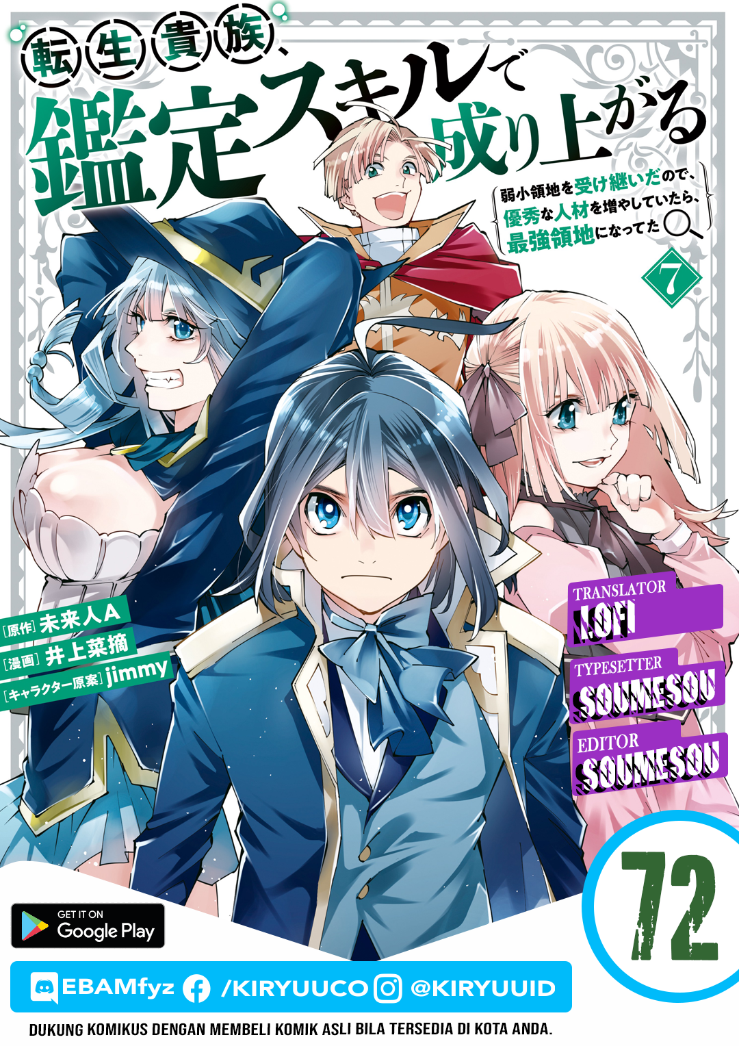 Baca Komik Reincarnated as an Aristocrat with an Appraisal Skill Chapter 72 Gambar 1