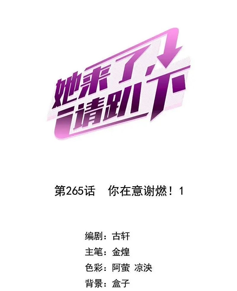 Baca  She Is Coming, Please Get Down! Chapter 86.1 Gambar 2