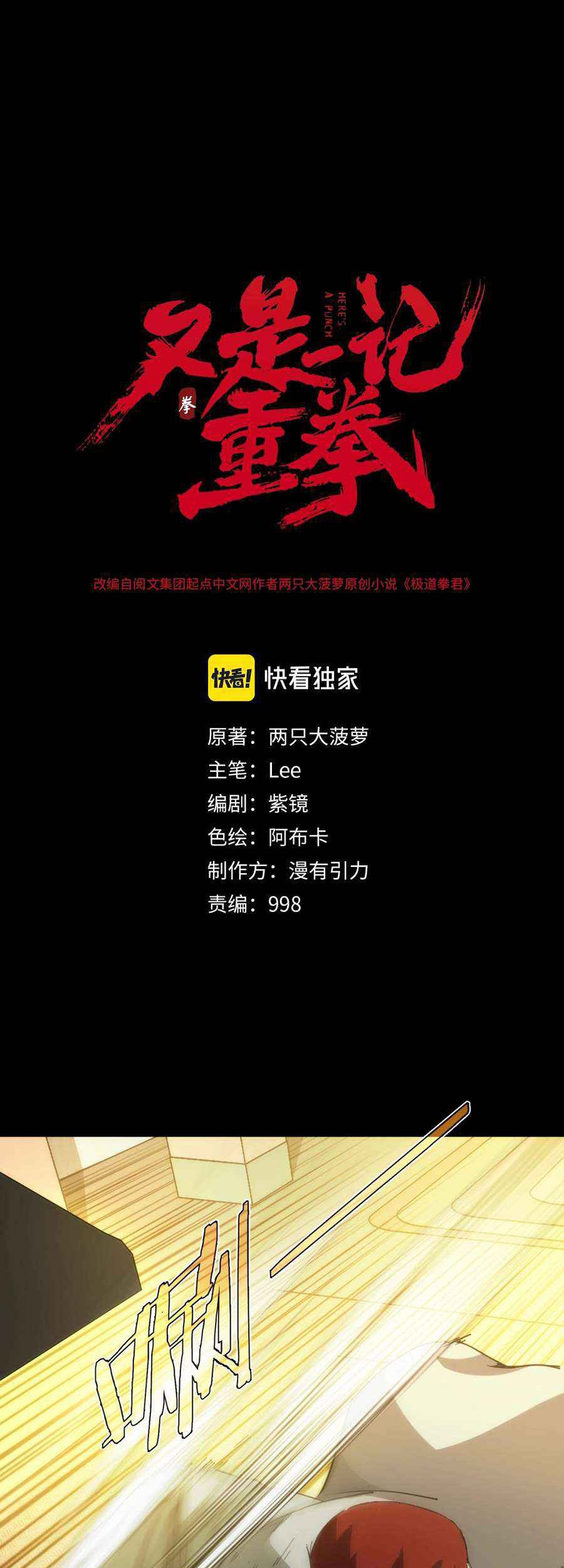 Here’s a Punch Chapter 16 Gambar 6