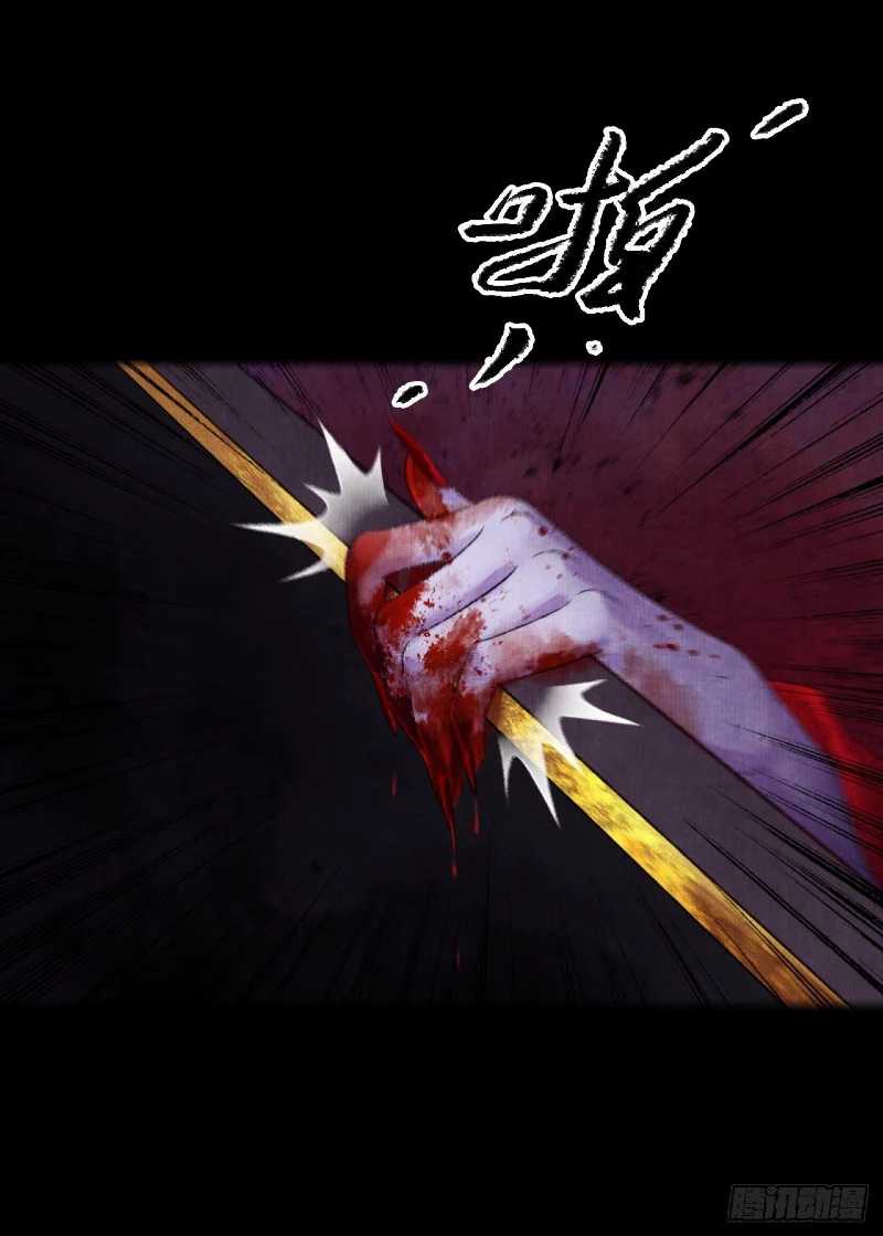 Female Demon Benefactor, Please Be Dignified Chapter 04 Gambar 14