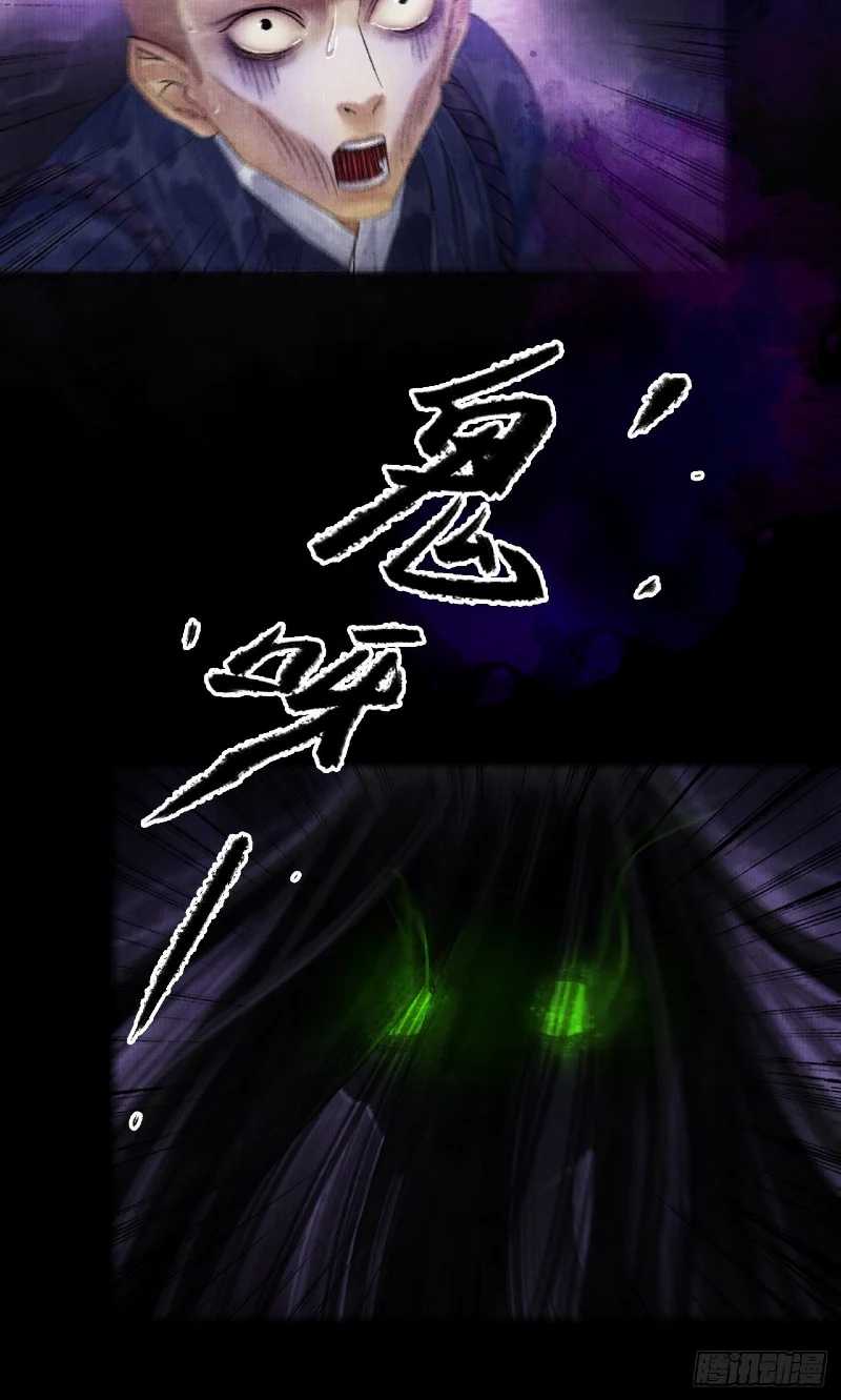 Female Demon Benefactor, Please Be Dignified Chapter 04 Gambar 17