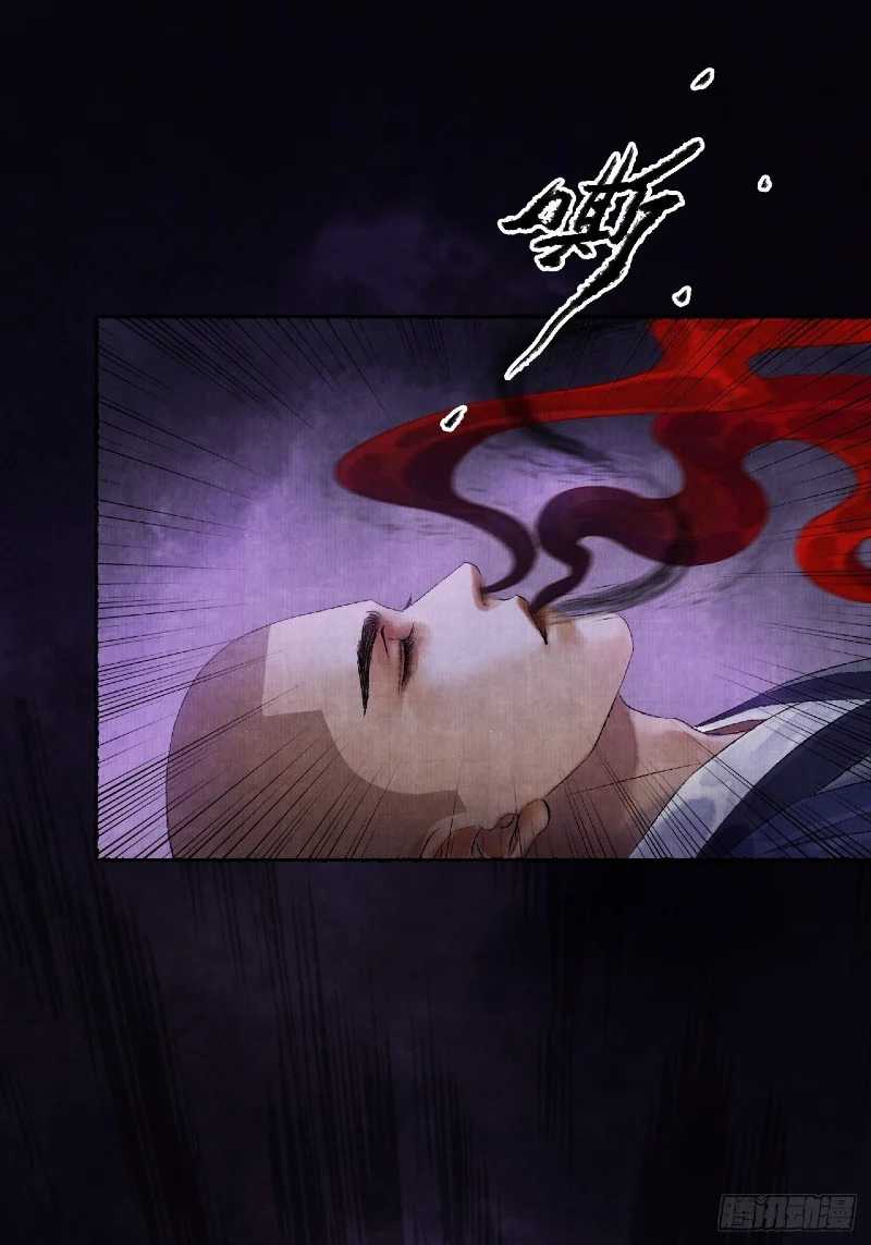 Female Demon Benefactor, Please Be Dignified Chapter 04 Gambar 21