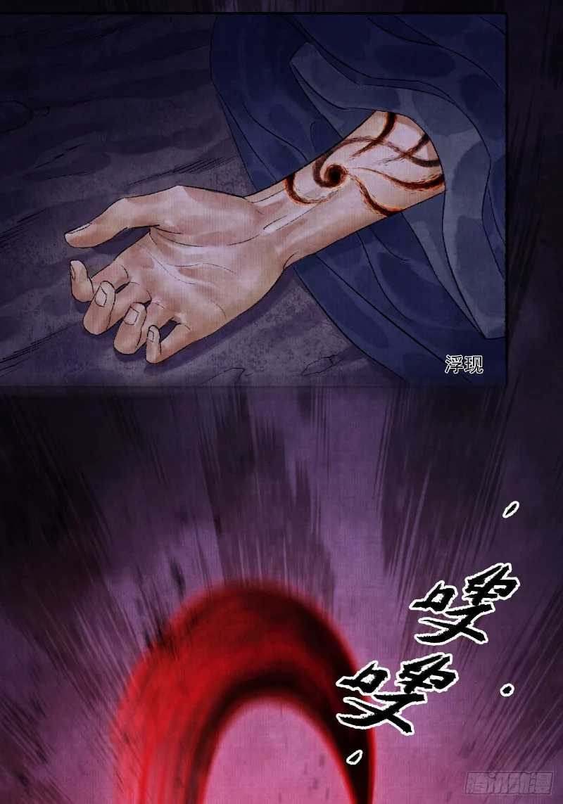 Female Demon Benefactor, Please Be Dignified Chapter 04 Gambar 22