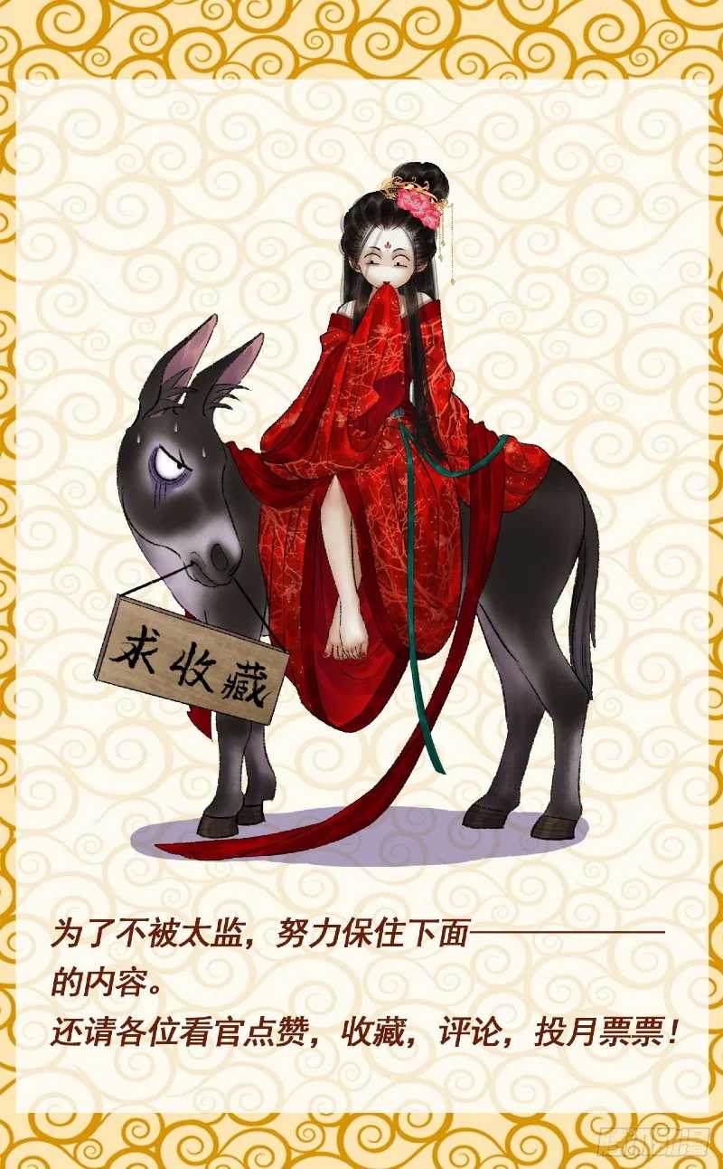 Female Demon Benefactor, Please Be Dignified Chapter 04 Gambar 51