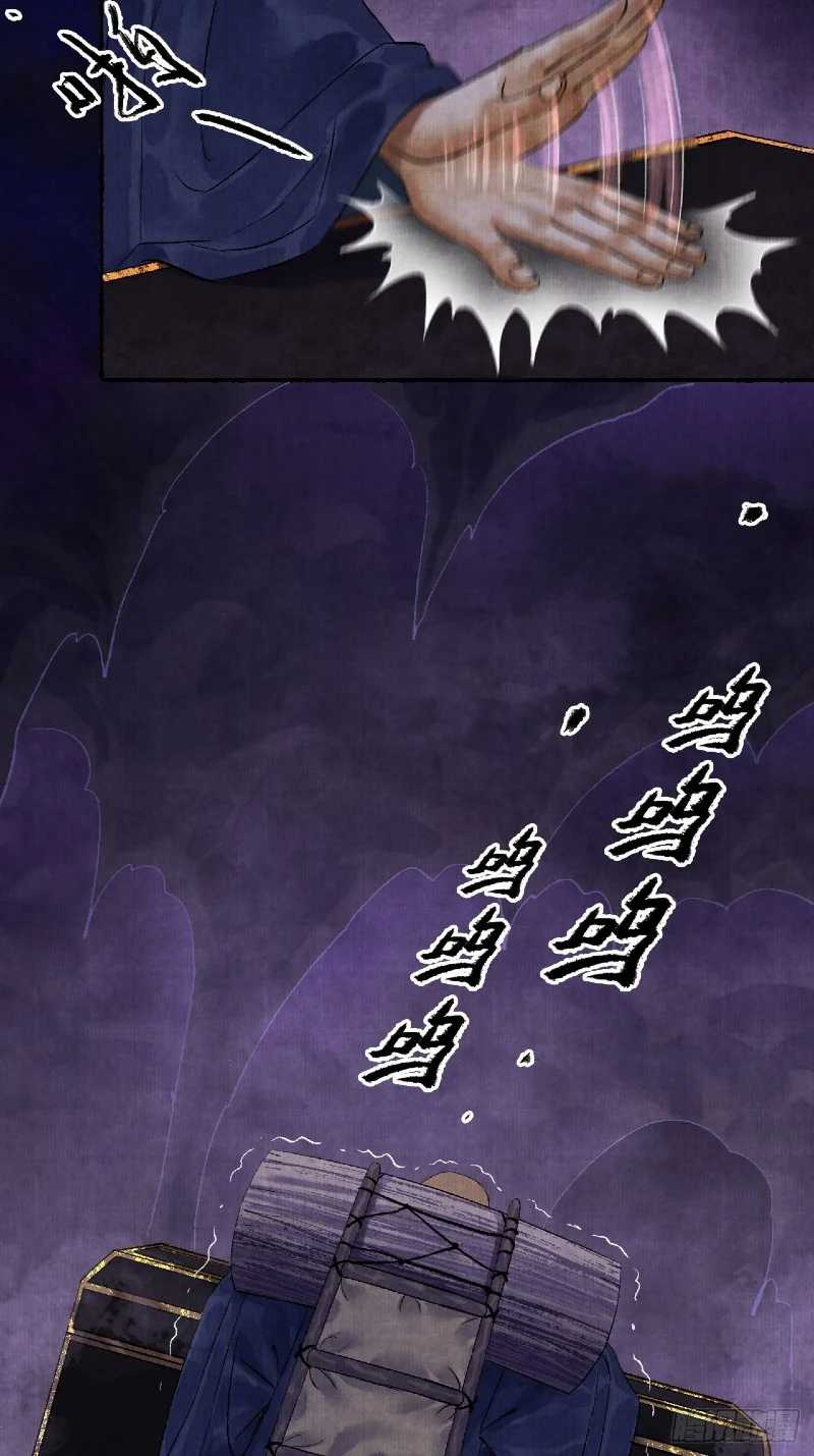 Female Demon Benefactor, Please Be Dignified Chapter 04 Gambar 9