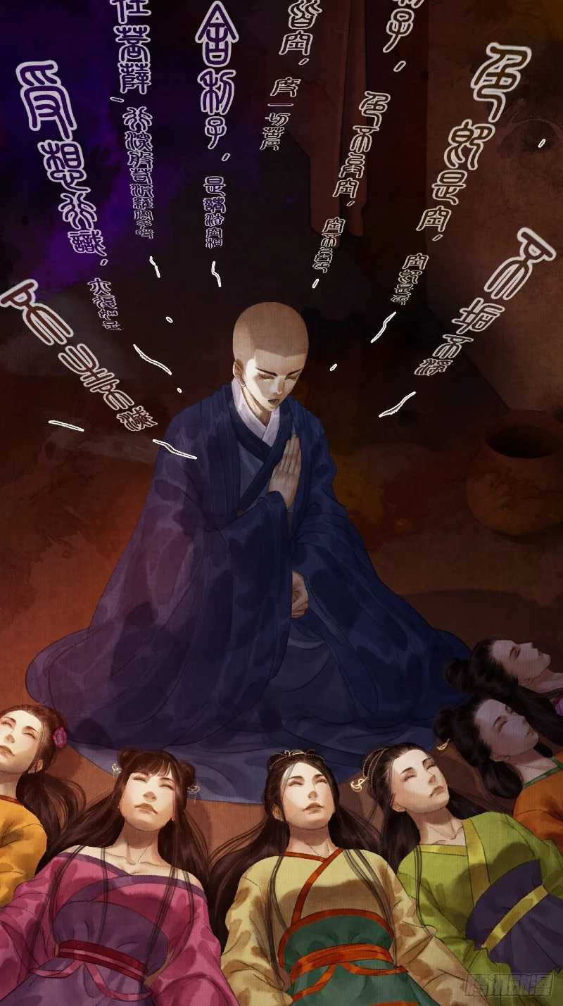 Female Demon Benefactor, Please Be Dignified Chapter 03 Gambar 25