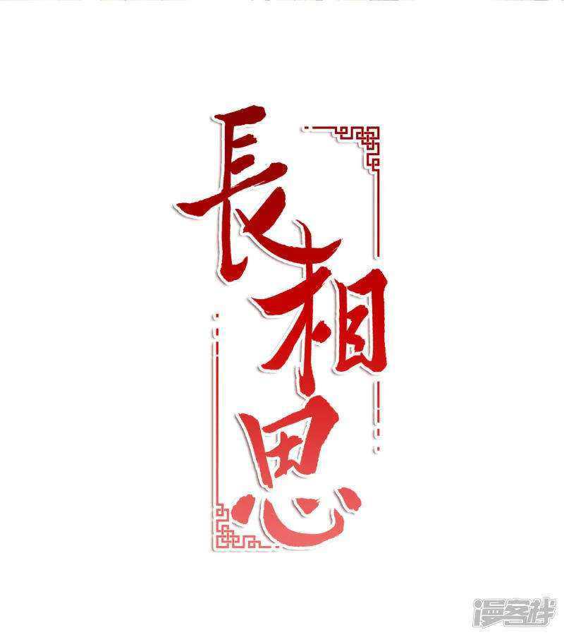 Baca Lost You Forever Chapter 05 Gambar 2