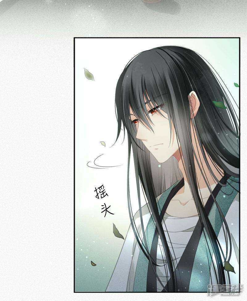 Lost You Forever Chapter 05 Gambar 6